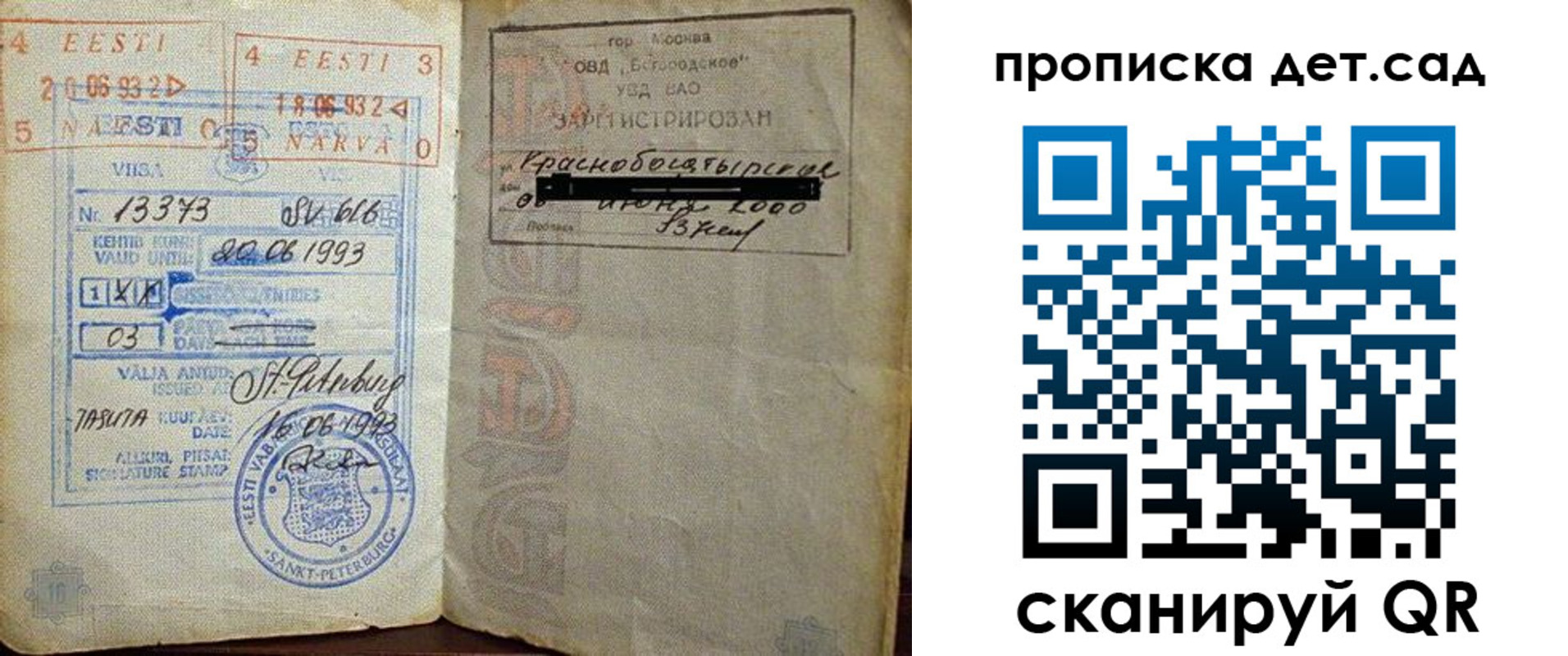 временная регистрация в Болхове