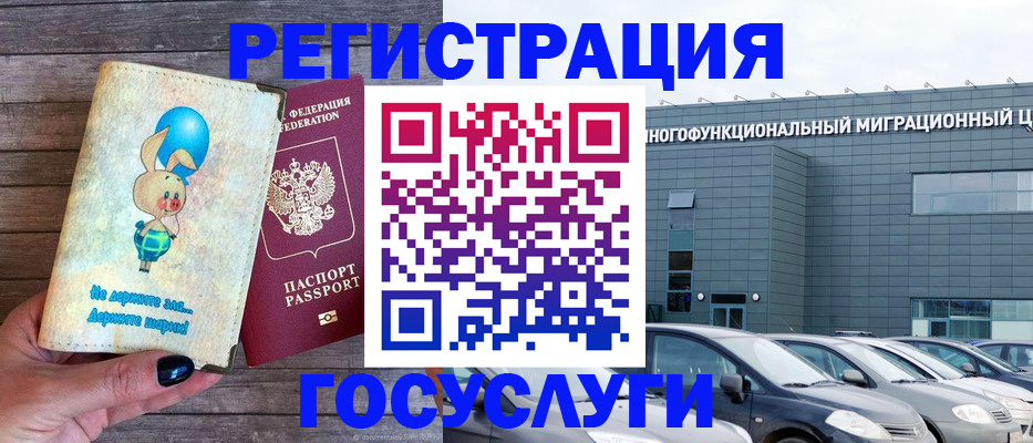 прописка 2025 в Болхове