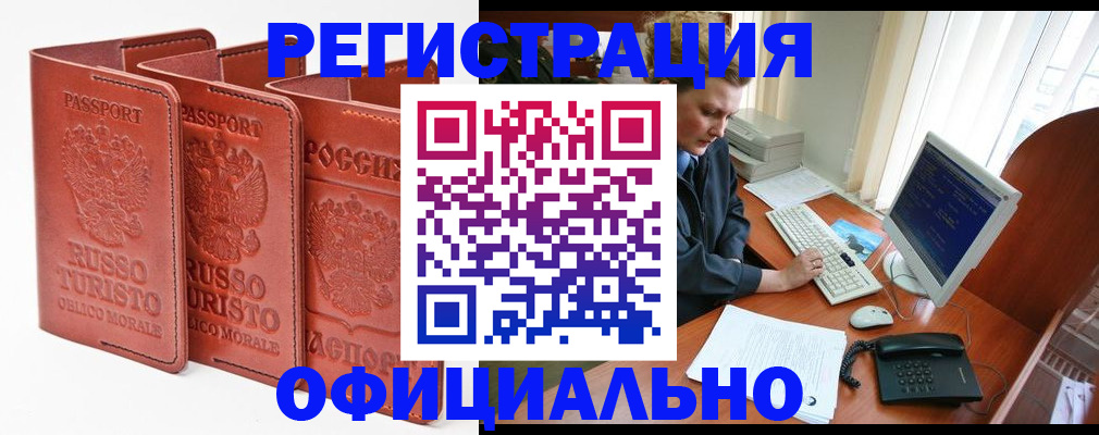 где прописаться в Болхове