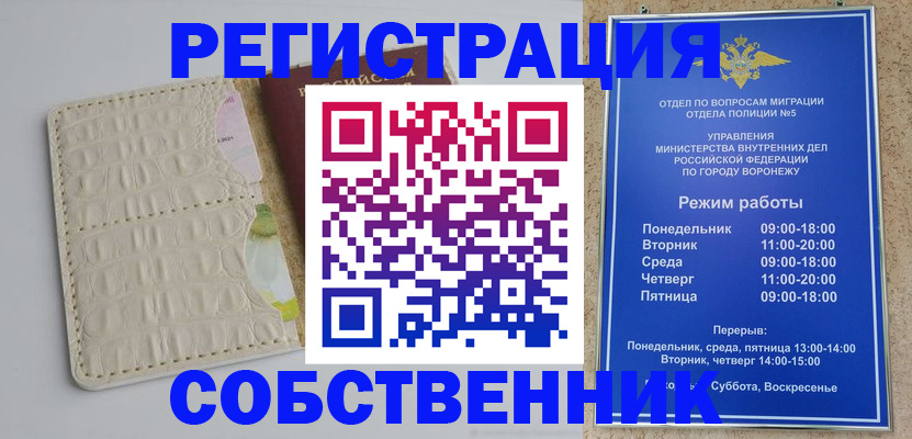 прописка гарантия в Болхове