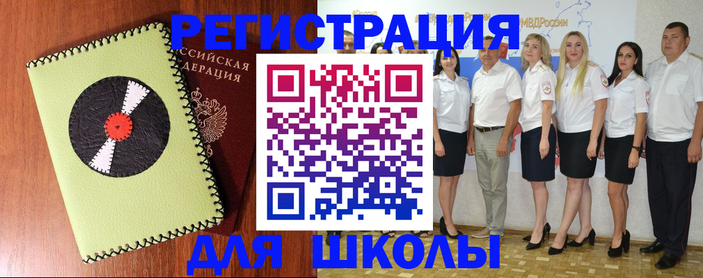 где прописаться в Болхове