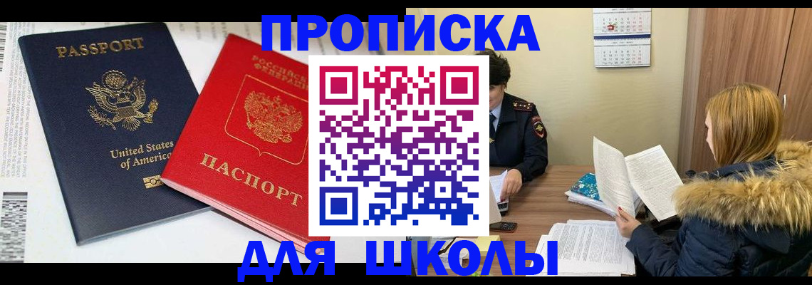 прописка иностранных граждан в Болхове