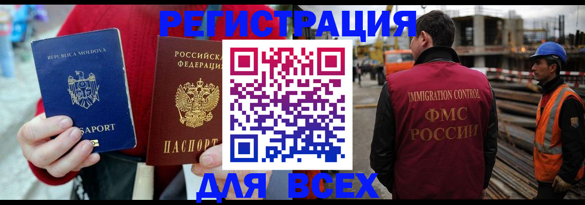 временная регистрация собственник в Болхове